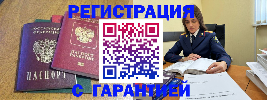 где прописаться в Брянской области