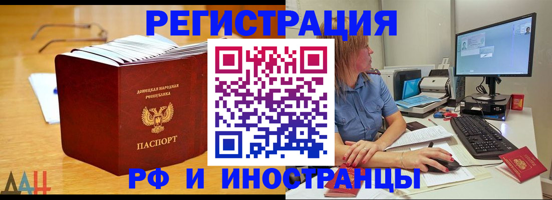 где прописаться в Брянской области