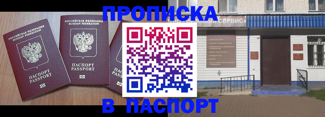 миграционный учет в Брянской области