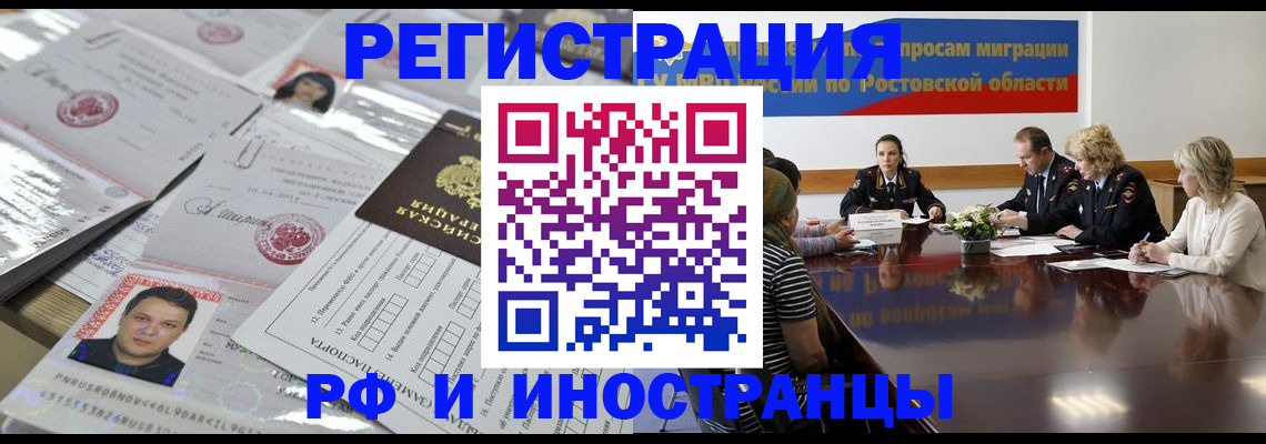 прописка 2025 в Брянской области